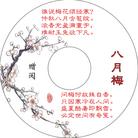 Published on 9/10/2002 CD Covers