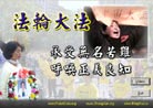 Published on 7/28/2001 Computer VCD: Falun Dafa