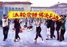 Published on 7/20/2001 Art work to commemorate the 2nd anniversary of July 20, 1999.
