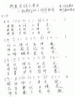 Published on 12/22/2001 大法弟子的歌曲：我是大法小弟子(简谱)