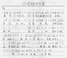 Published on 7/12/2002 狱中大陆弟子的歌：为了圆融的大穹；问好
