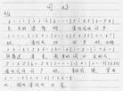 Published on 7/12/2002 狱中大陆弟子的歌：为了圆融的大穹；问好
