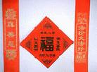 Published on 3/2/2002 美哉，圣哉－－大法招贴（图）
