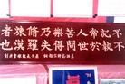 Published on 3/16/2004 历史图片：第二届双城法轮大法书画刺绣作品展
