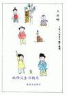Published on 5/13/2004 庆祝世界法轮大法日　大法弟子应征美术作品选（图）
