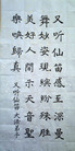 Published on 12/5/2006 诗歌：又听仙笛；法徒行（图）