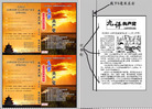 Published on 6/20/2007 四合一《九评共产党》封面