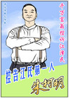 Published on 5/25/2008 连环画：控告江氏的第一人