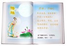 Published on 11/9/2009 法轮功,网络讲真相配图 - 法轮大法明慧网 - minghui.org