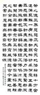 Published on 5/21/2010 法轮功,【征稿选登】书法：师恩无量 - 法轮大法明慧网 - minghui.org