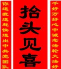 Published on 1/15/2011 法轮功,新年真相粘贴：出门见喜 - 法轮大法明慧网
