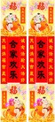 Published on 1/15/2011 法轮功,新年真相粘贴：出门见喜 - 法轮大法明慧网
