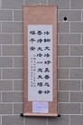 Published on 5/22/2012 法轮功,【征稿选登】书法：法轮大法好、真善忍好 - 法轮大法明慧网
