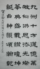 Published on 5/29/2012 法轮功,【征稿选登】书法：普天同庆 - 法轮大法明慧网
