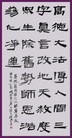 Published on 5/12/2013 法轮功,书法：高德大法
