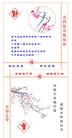 Published on 2/3/2003 光盘封套设计：为你而来；今生有缘；喜鹊报喜梅报春；美好未来
