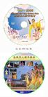 Published on 3/2/2006 新唐人电视台全球华人新年晚会DVD或VCD光盘标贴