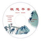 Published on 4/6/2007 《九评共产党》光盘封面