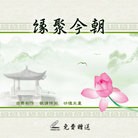 Published on 11/8/2009 法轮功,真相光盘通用盘贴（五款） - 法轮大法明慧网 - minghui.org