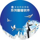 Published on 7/3/2011 法轮功,翻墙软件光盘盘袋及盘贴图片 - 法轮大法明慧网
