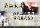 Published on 7/28/2001 电脑光盘：法轮大法：承受无名苦难 呼唤正义良知
