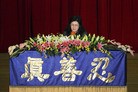 Published on 11/23/2009 法轮功,亚洲法会在台湾隆重举行（图） - 法轮大法明慧网 - minghui.org