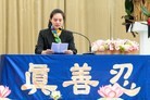 Published on 11/30/2015 法轮功,台湾法会交流实修救人体会 【明慧网】

