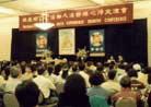 Published on 7/24/2000 Washington D.C. Holds Falun Dafa Experience Sharing Conference
. The world is focusing its attention on the human rights dialogue between the US and China being held between October 9 and 11 in Washington D.C. 
