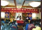 Published on 10/9/2001 Washington D.C. Holds Falun Dafa Experience Sharing Conference
. The world is focusing its attention on the human rights dialogue between the US and China being held between October 9 and 11 in Washington D.C. 