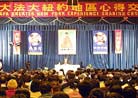 Published on 2/2/2002 2002 Greater New York Area Falun Dafa Cultivation Experience Sharing Conference
