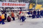 Published on 9/25/2006 历史照片：迫害前四川简阳大法弟子集体洪法炼功