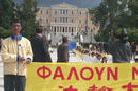 Published on 4/7/2002 希腊雅典的法轮功举行游行和大型炼功

