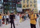 Published on 8/20/2000 进入八月份以来，每个星期六上午来自纽约和新泽西的大法学员都在位于曼哈顿中国城的"中国广场"举办弘法及向世人讲明真相的活动。