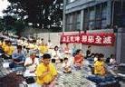 Published on 6/4/2001 台湾嘉义地区大法弟子集体发正念铲除邪恶