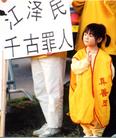 Published on 11/6/2002 图片报道：在休士顿集体炼功抗议江对法轮功的迫害
