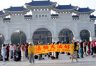 Published on 1/16/2006 台北中正纪念堂每月定期集体炼功洪法（图）