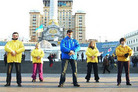 Published on 12/20/2006 图片报道：乌克兰法轮功学员在基辅市中心讲真相