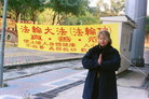 Published on 4/19/2006 法轮大法洪传台湾县市：嘉义（图）