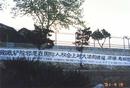 Published on 5/2/2001 潍坊大法弟子走出来

