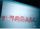 1/29/2004发表.����ĳ�еĴ󷨵�������ʱ�ĵ���Ƭ��ͼ��
