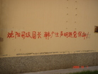 Published on 10/3/2008 ĳСʮһִͼ