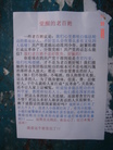 Published on 10/3/2008 ĳСʮһִͼ