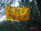 Published on 5/15/2009 ͼƬ塤һ ִ