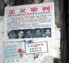 Published on 2/28/2010 ֹ,һ¶ʮմ½ۺϢ - ִ - minghui.org