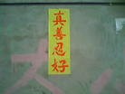 Published on 3/18/2010 ֹ,һʮմ½ۺϢ - ִ - minghui.org
