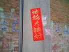 Published on 3/18/2010 ֹ,һʮմ½ۺϢ - ִ - minghui.org