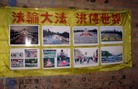 Published on 5/17/2010 ֹ,һʮߴ½ۺϢ - ִ - minghui.org