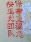 Published on 5/22/2010 ֹ,һ¶ʮմ½ۺϢ - ִ - minghui.org