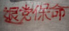 Published on 6/1/2010 ֹ,һһմ½ۺϢ - ִ - minghui.org