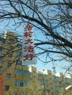 Published on 5/5/2012 ֹ,һմ½ۺϢ - ִ
